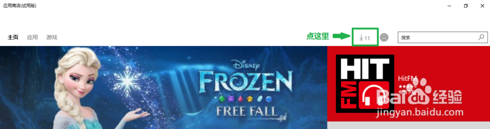 win10 10130应用商店闪退解决办法(原创)