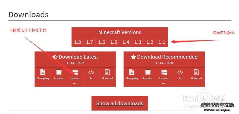 Minecraft forge 安装详细教程