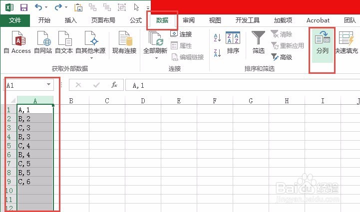 如何应用Excel的数据分列