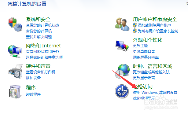 视力有障碍的人win7系统电脑该设置才能够使用