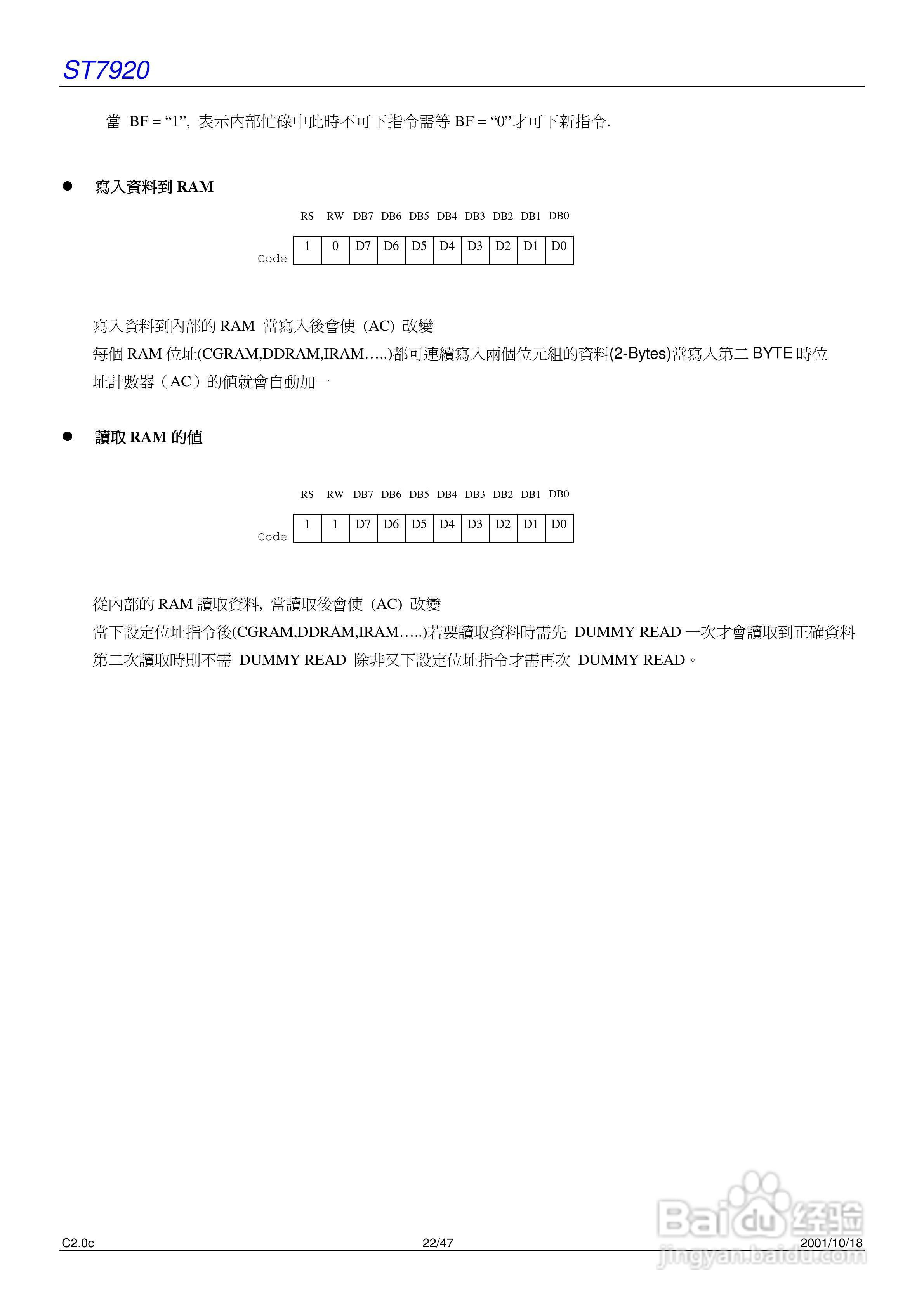 迪特福科技ST7920中文汉字库式控制器使用手册:[3]