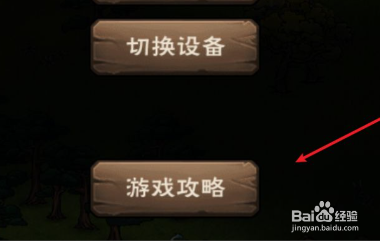 烟雨江南游戏攻略