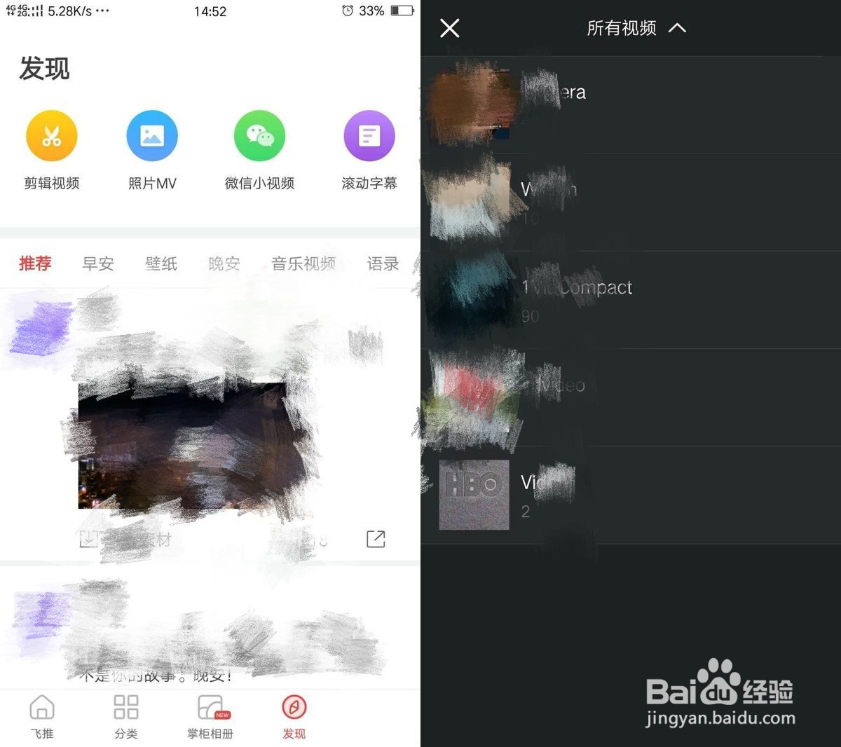 微信朋友圈发送长视频教程