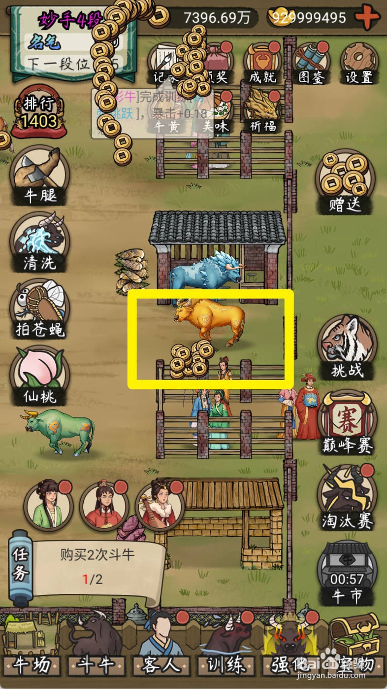 叫我养牛王如何购买顶过母狮子的铜牛