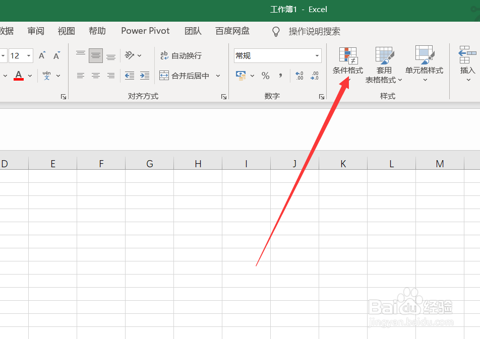 excel色阶在哪里