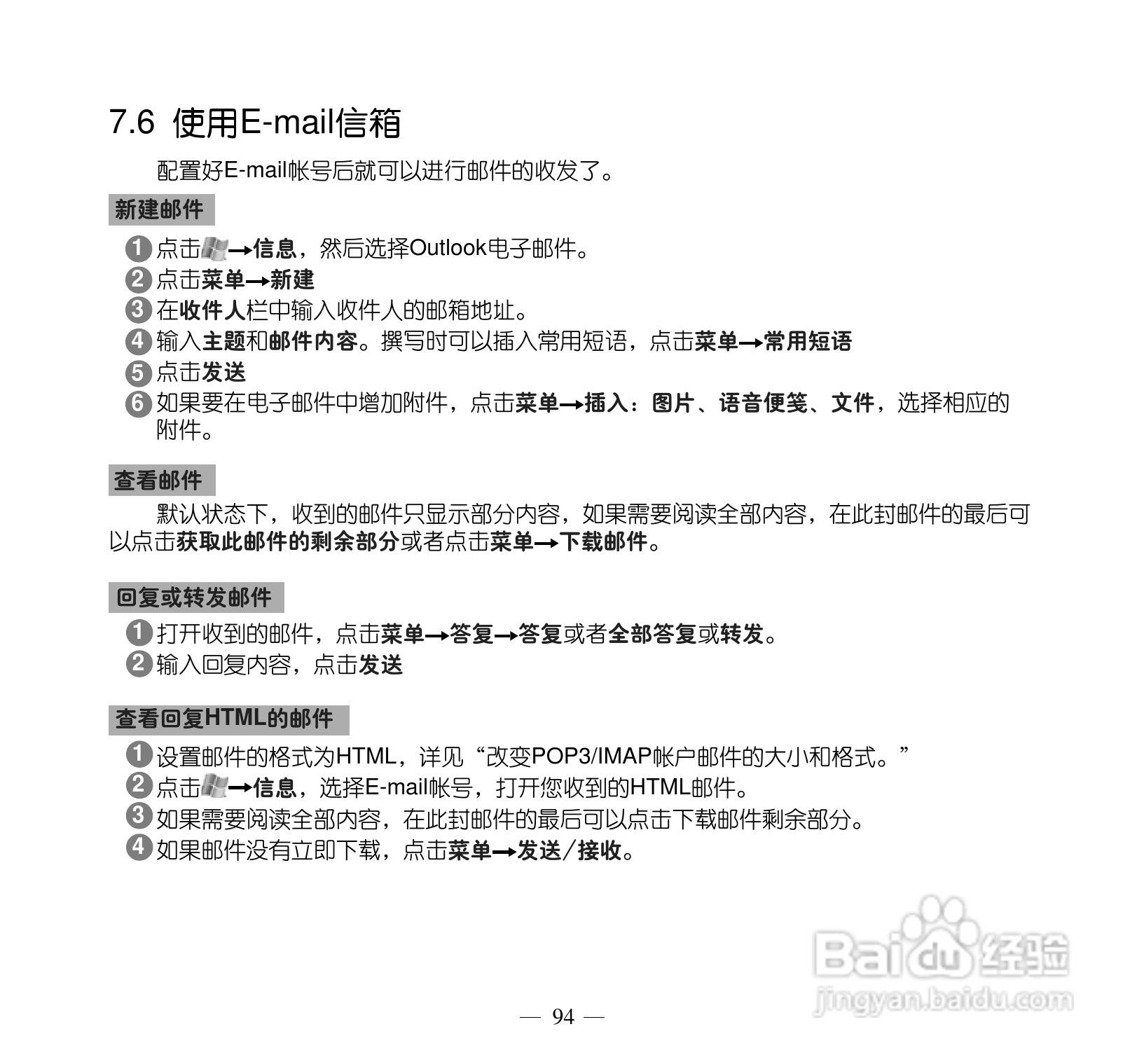 多普达P660手机使用说明书:[11]