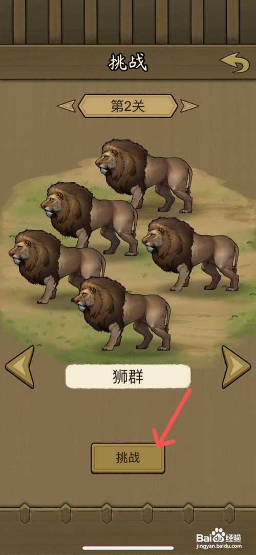 【叫我养牛王】能挑战狮群的方法