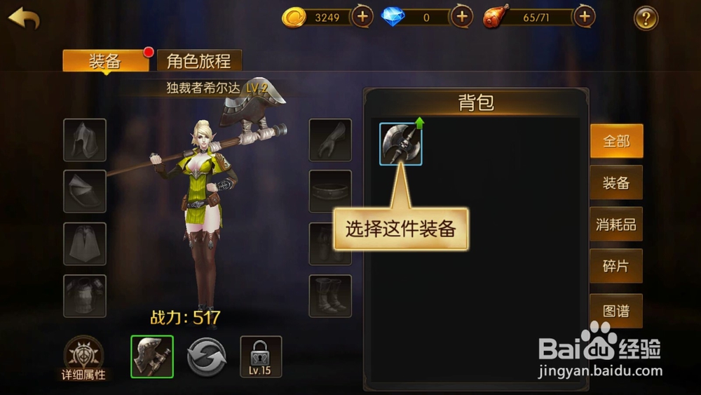 亚特兰战记新手操作攻略