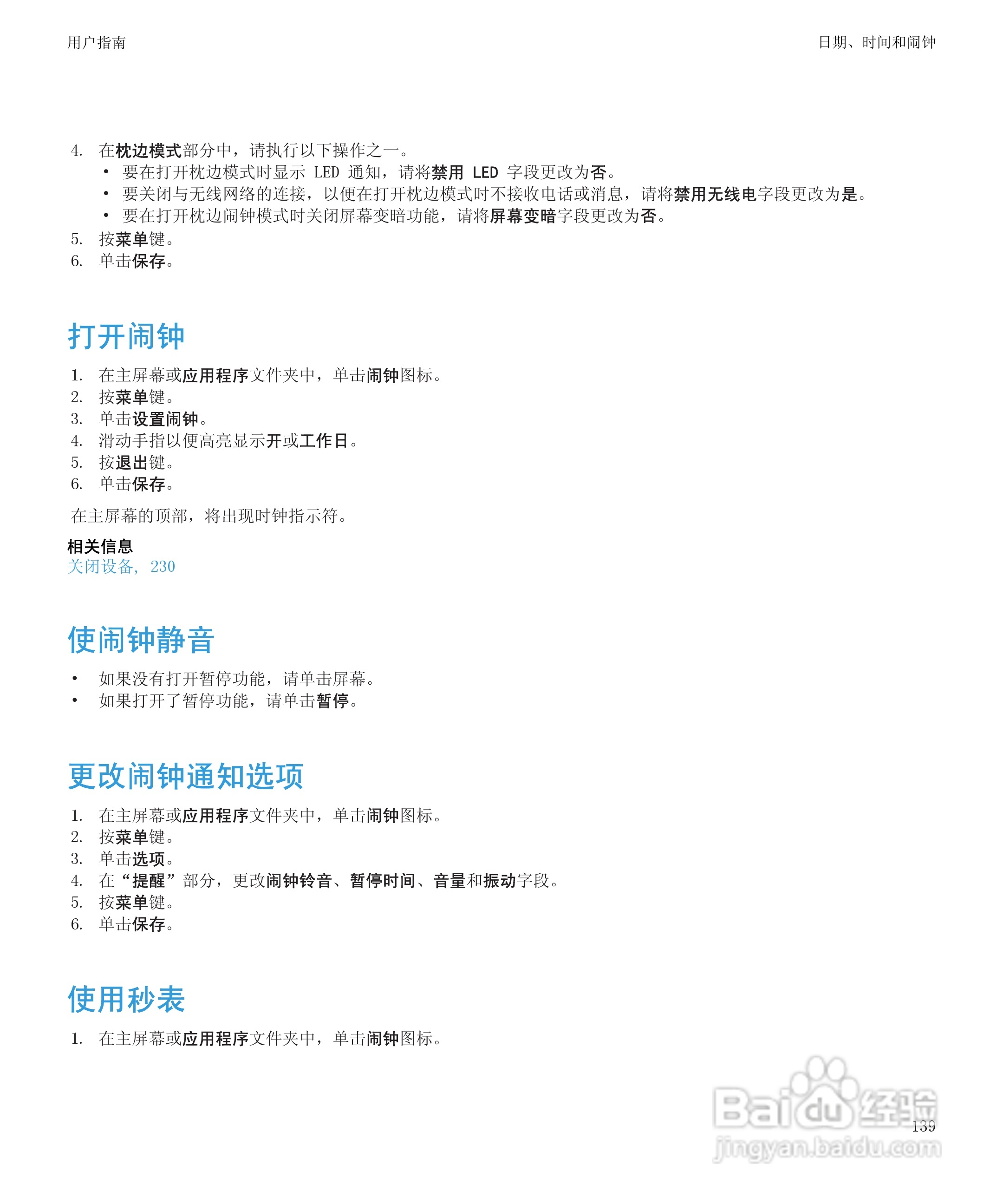黑莓9530手机使用说明书:[15]