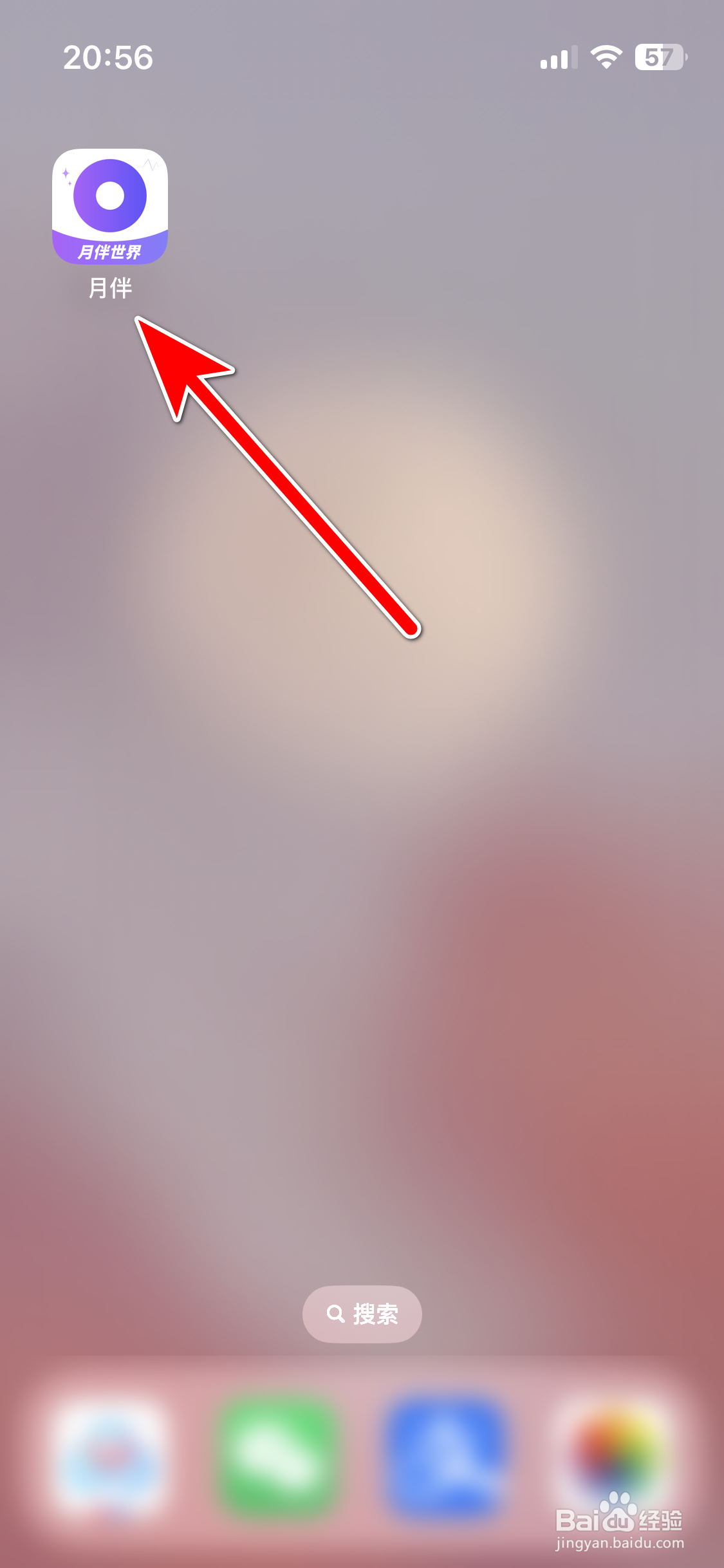 月伴如何查看我的访客记录
