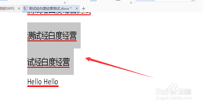 WPS文字怎么给文字添加项目符号