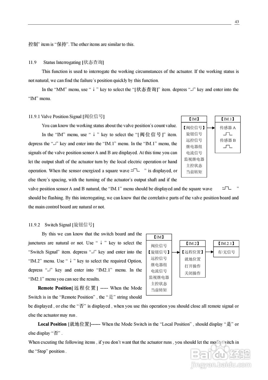 HURKO智能电动执行器说明书:[5]