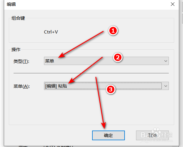 Xshell工具如何自定义快捷键