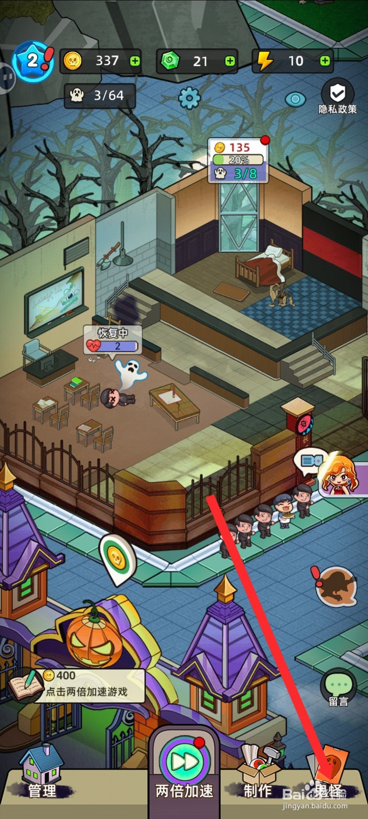 猛鬼打工日记如何升级宿舍女鬼