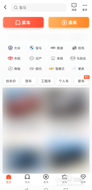 如何查二手车价格多少