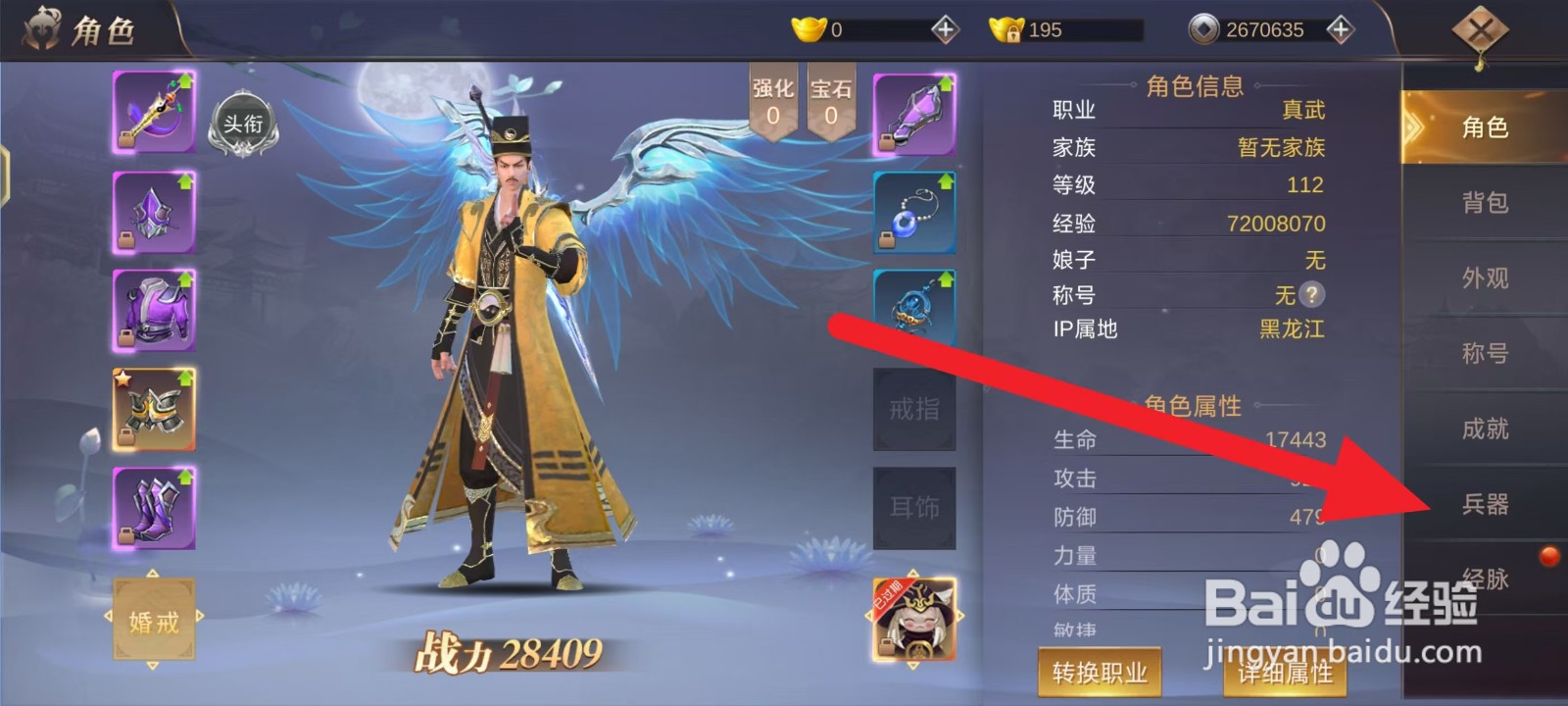 万剑至尊如何查看佛门圣钟罩
