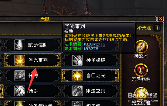 魔兽世界9.1.5奶骑大秘境天赋怎么加点