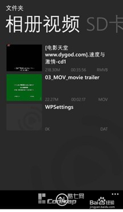 PC端往魔力视频传输视频教程