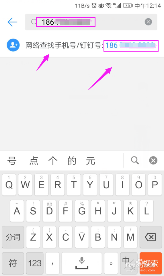 钉钉怎么添加好友