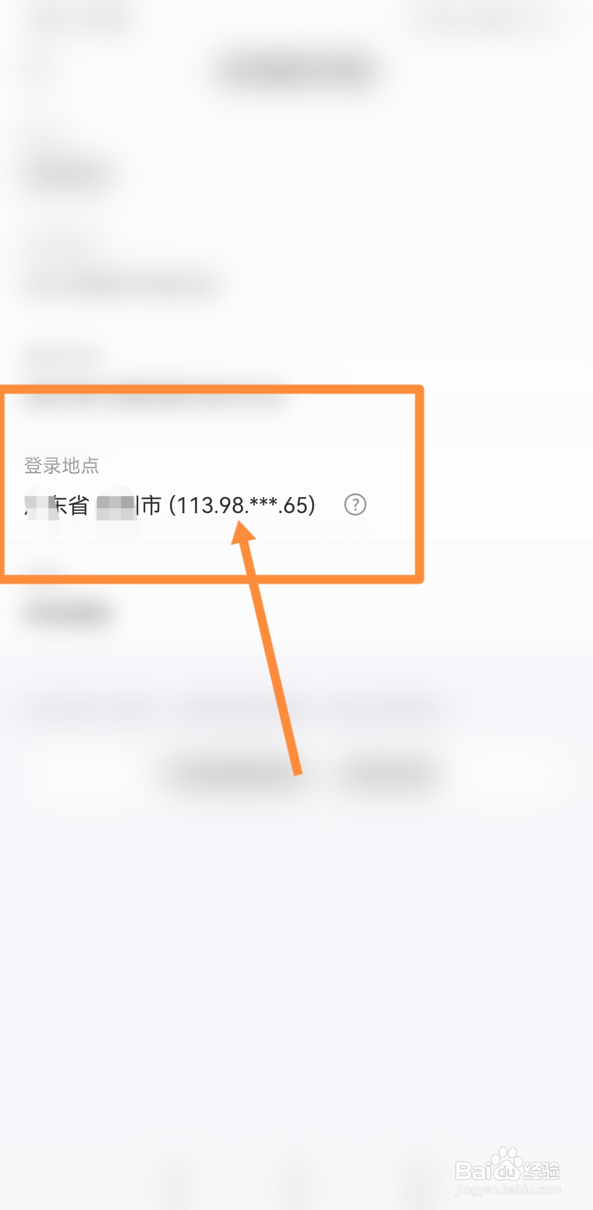 闲鱼如何查ip地址