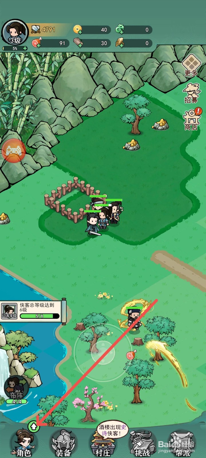 乱世无双怎么升级青山剑客