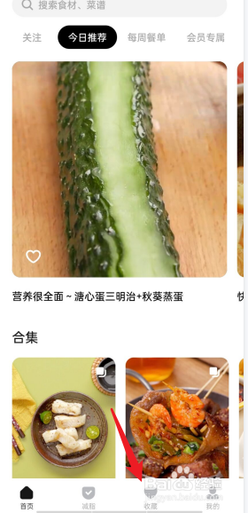 懒饭APP如何查看最近观看记录