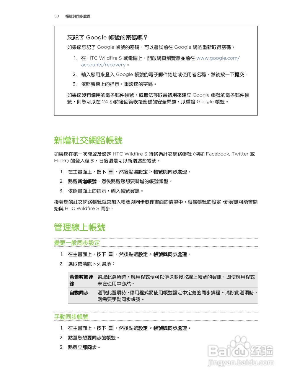 多普达 HTC Wildfire S A515c手机使用说明书:[5]
