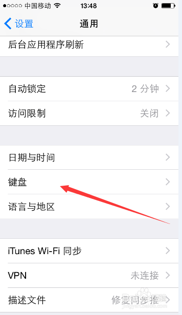 iPhone5S 如何添加表情符号