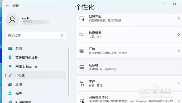 Win11搜索栏项如何隐藏?