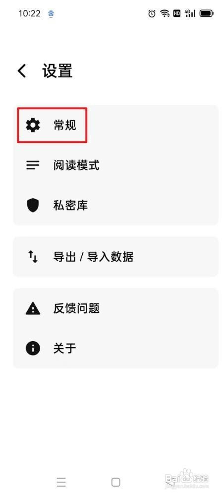 笔记家记住滚动位置如何才能开启