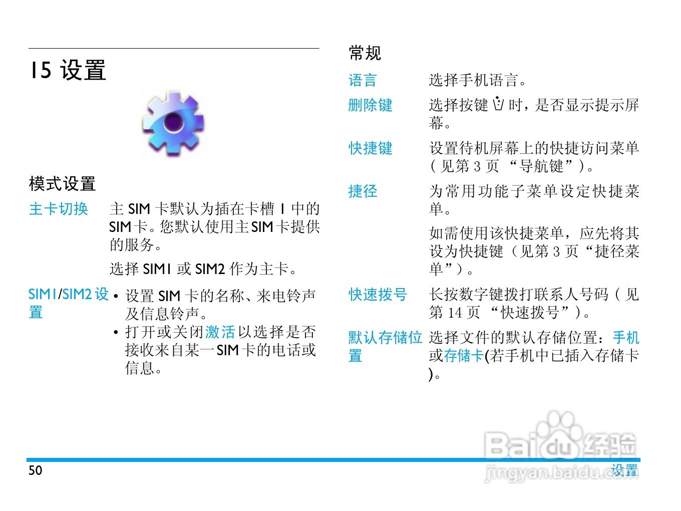 Philip飞利浦ctf610wht手机说明书:[6]