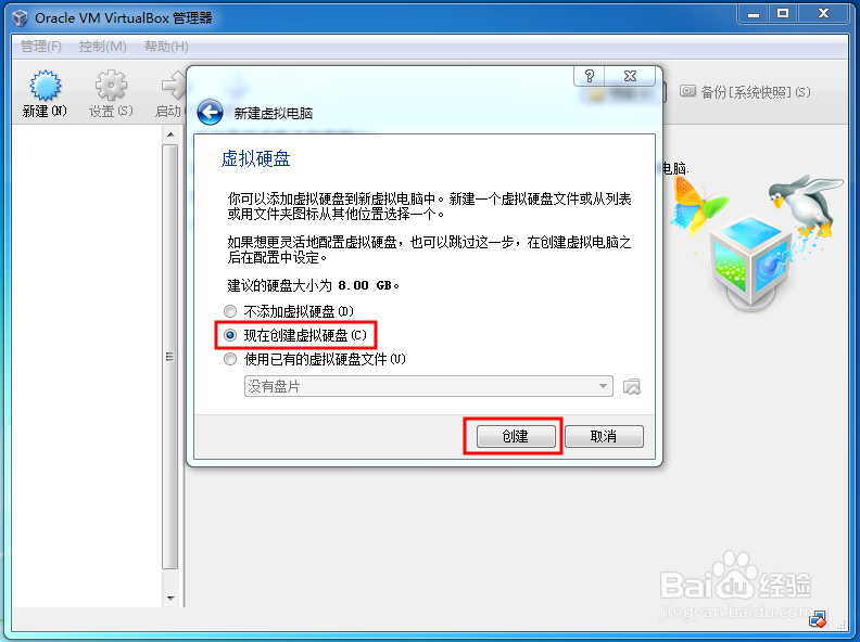 virtualbox虚拟机安装ubuntu14.04