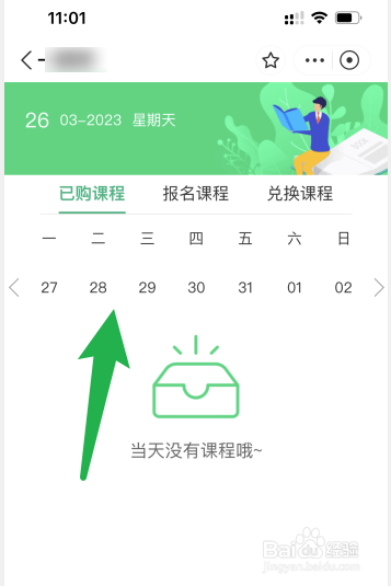 寒假学习计划表怎么做