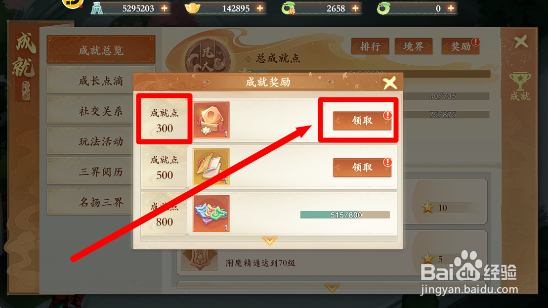 封神幻想世界怎么领取【绝品伙伴礼包】?