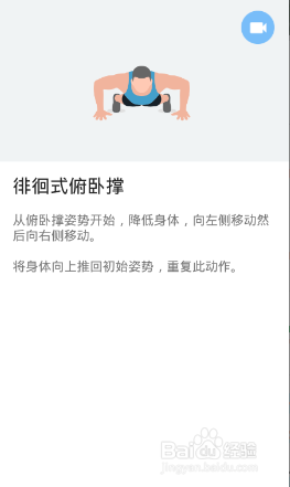 全身7x4挑战（运动：19）（第三周：第18天）