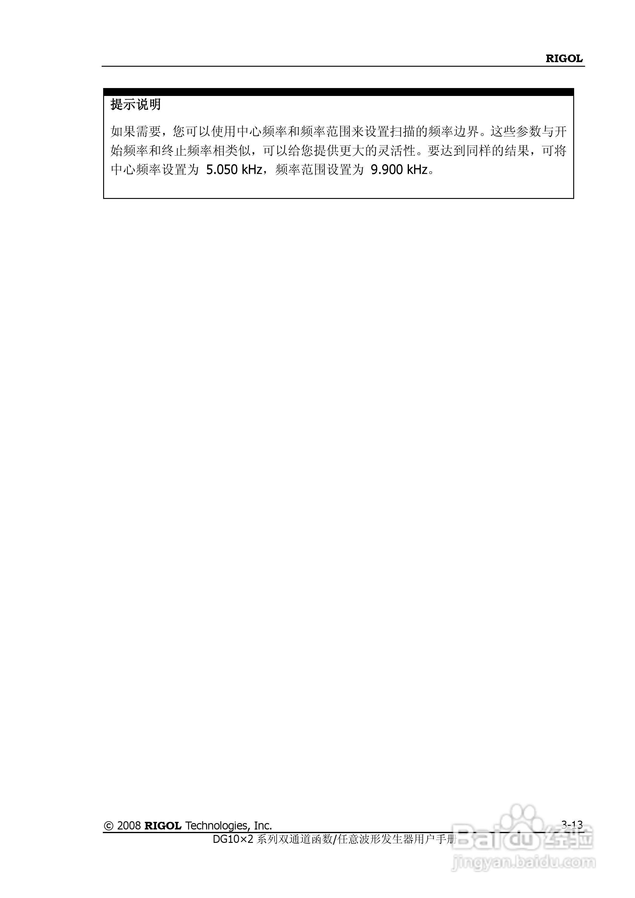 DG1012函数/任意波形发生器使用说明书:[11]