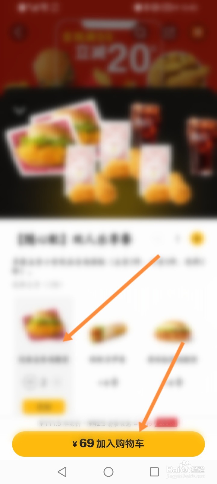 麦当劳外卖怎么停了