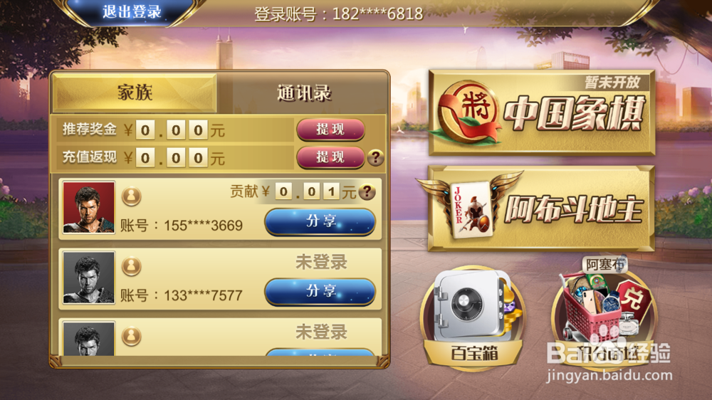 阿布积分如何兑换促销商品