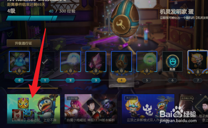 云顶之弈炼金阵容
