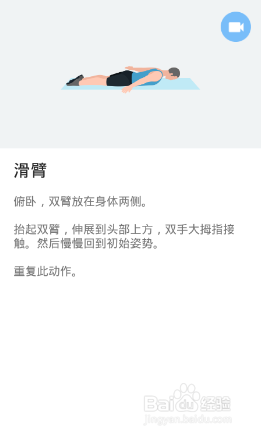 全身7x4挑战（运动：18）（第三周：第21天）