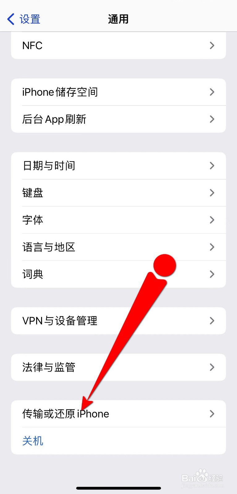 旧手机的电话号码导入新手机