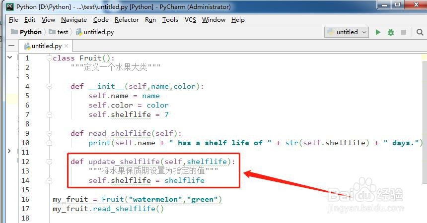 python类中修改属性值的3种方法
