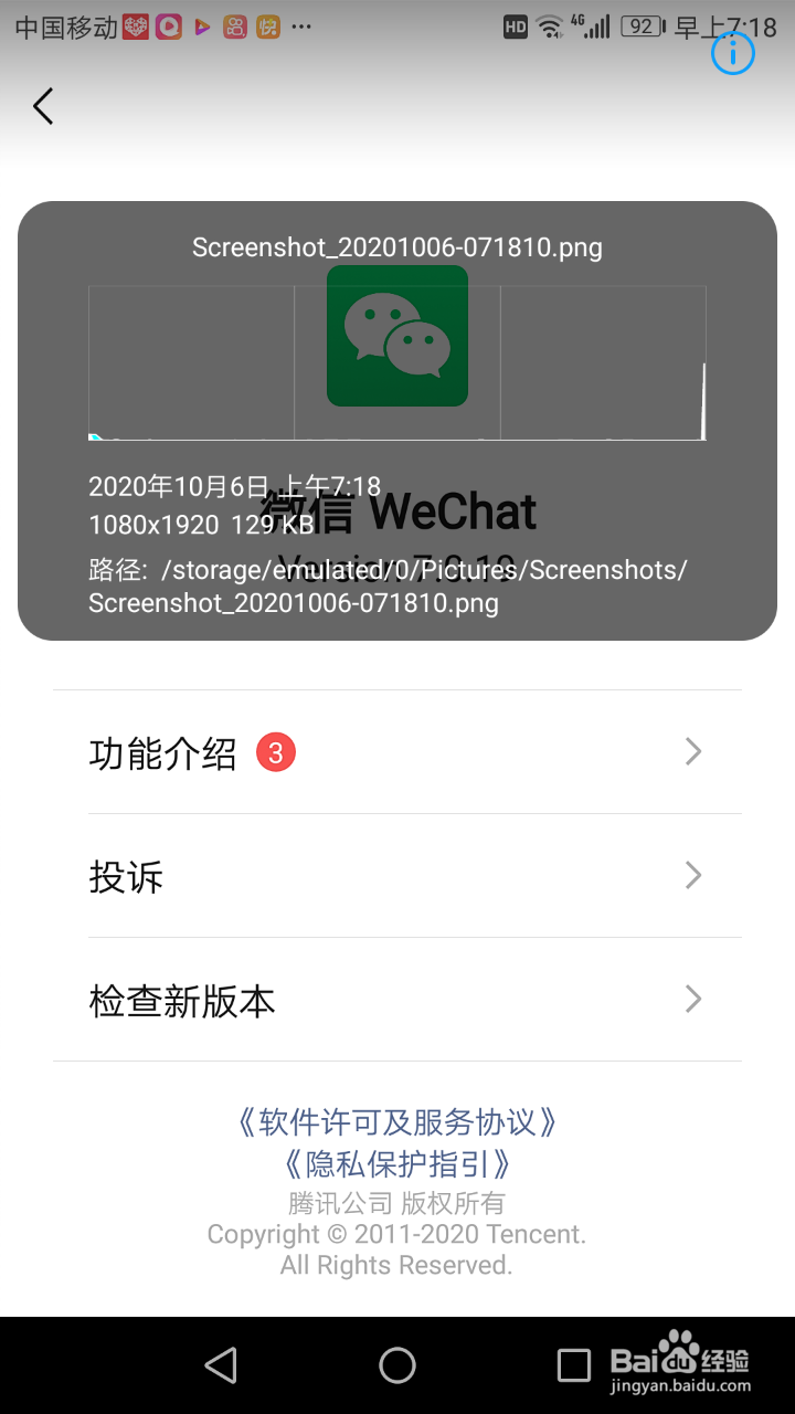 华为手机里的照片怎么知道时间,图片怎么改名字