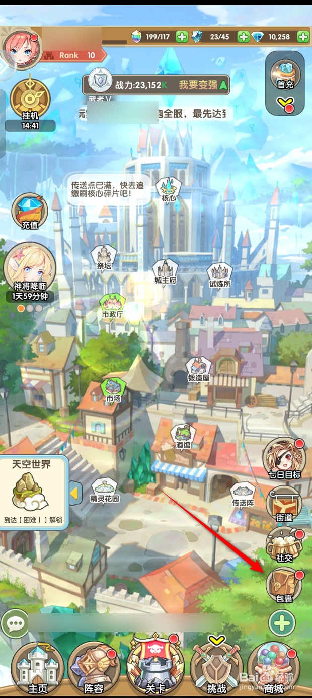 盖亚2200充值卡怎么使用