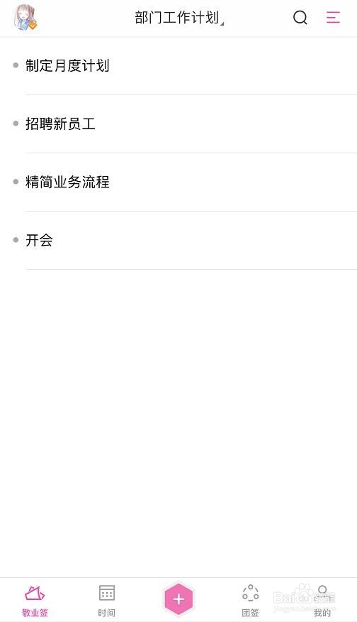 苹果手机便签怎么对备忘录内容设置倒序排序