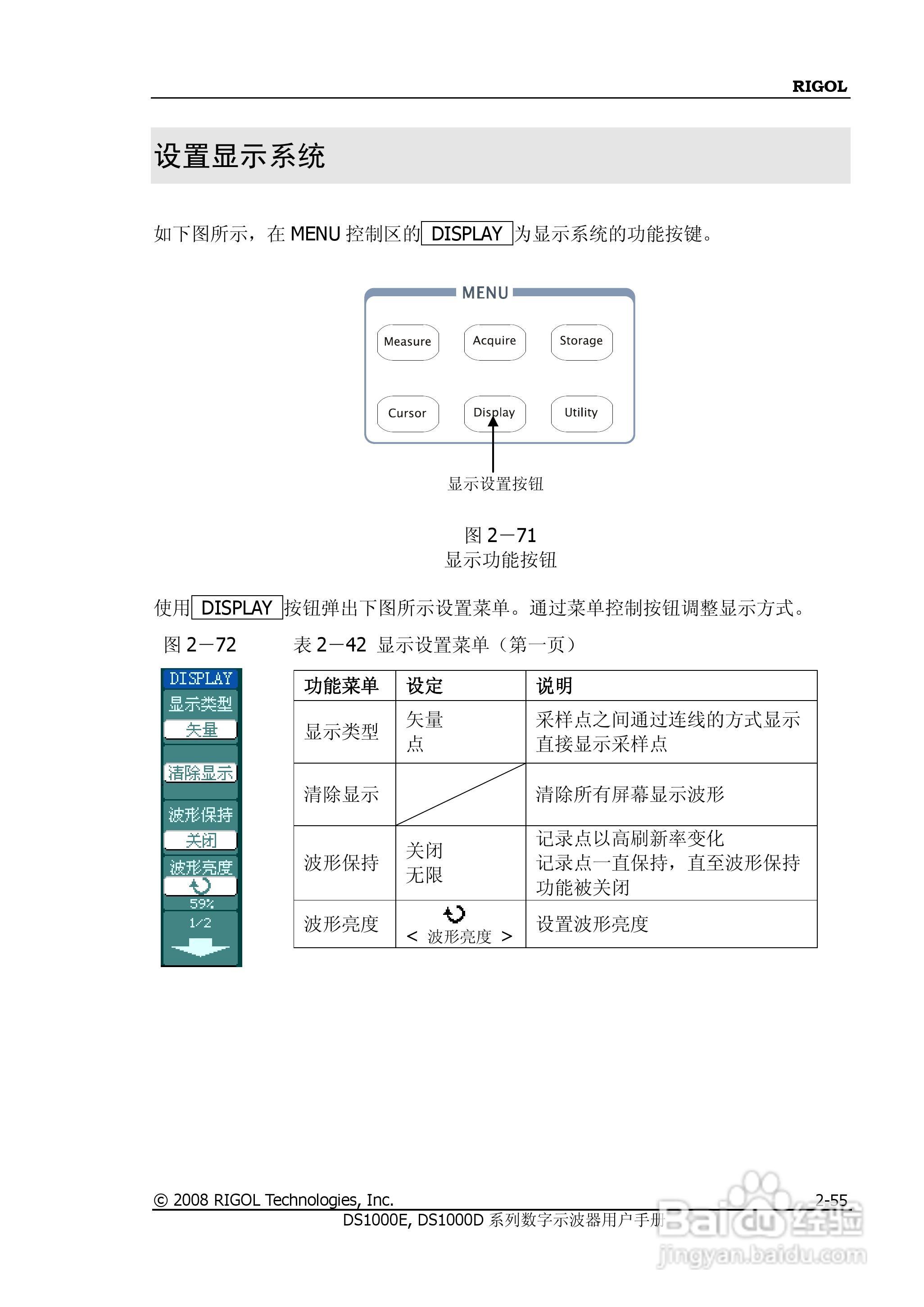 DS1052D数字示波器使用说明书:[9]