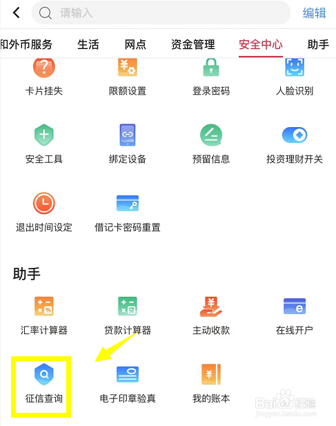 贷款已还清征信报告怎么显示