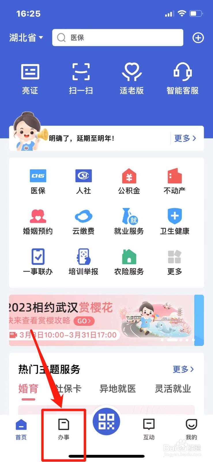 异地迁户口怎么办理