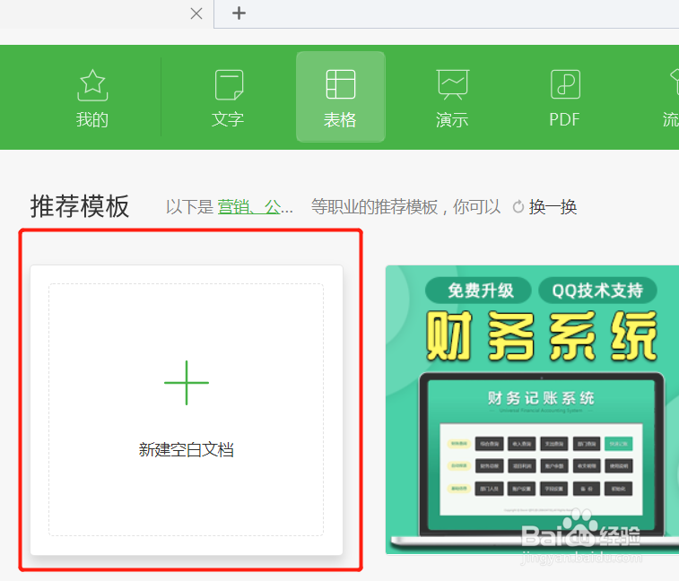 EXCEL中制作印章。