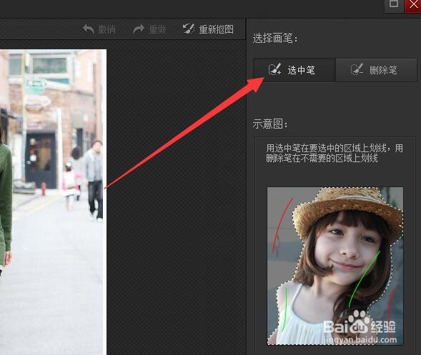 最快速简单的抠图,换背景